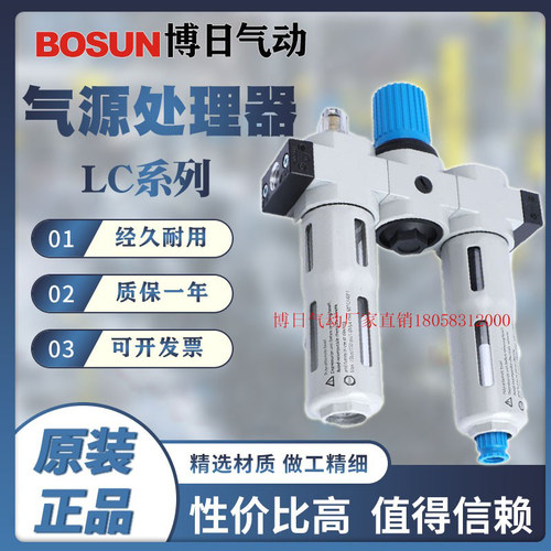 BOURI费斯托型FESTO气源处理器