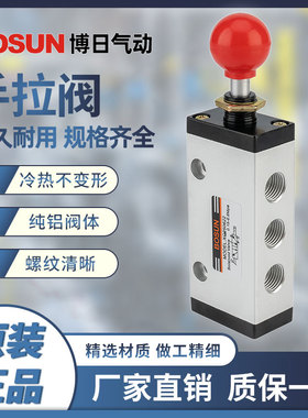 BOSUN自动复位 二位五通手动阀XQ250622手拉推拉阀XQ230622更好用