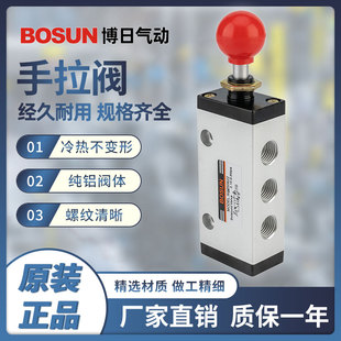 BOSUN自动复位 二位五通手动阀XQ250622手拉推拉阀XQ230622更好用