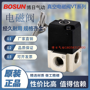 5G1 02二位三通高频控制VT307V 真空电磁阀VT307