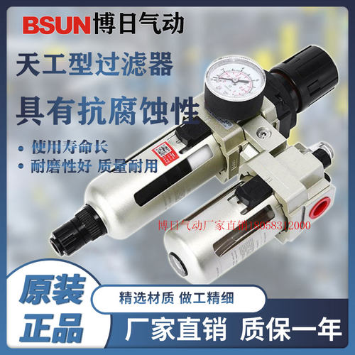 博日气动浙江温州天工型处理器