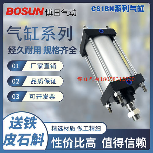 BOUR博日气缸大缸径气缸厂家
