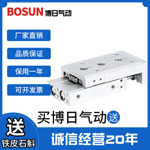 BOURI博日工业自动化夹取气缸