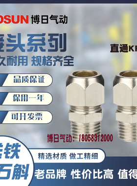 铜卡套接头卡套终端接头KPC8-M14*1.5 公制 6-M14 10-M14铜管接头