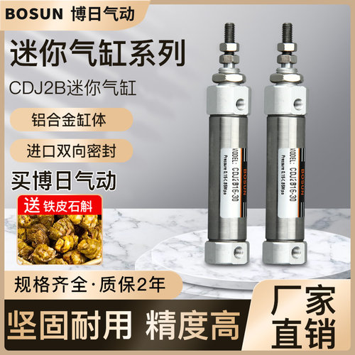 博日气动亚德客型迷你气缸厂家