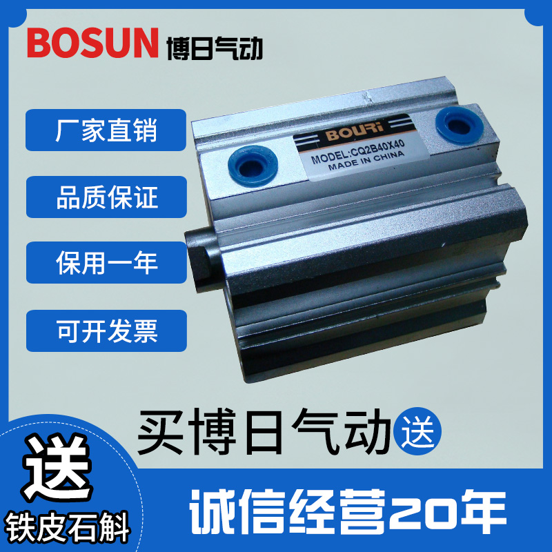 CQ2B12-10D\15D\20D\25D\30D\35D\40D\45D\50DMZ薄型气缸CDQ2B