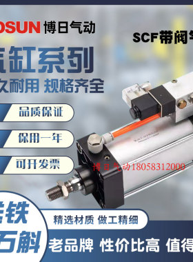 亚德客型SCF系列带阀气缸32/40/50/63/80/100/125/160/20各种规格