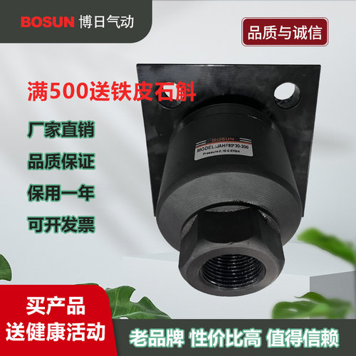 BOSUN随意扭动气缸连接浮动接头