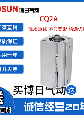 SMC型 博日品牌 CDQ2A32-40-45-50-75-100-125-150DZ DCZ DMZ气缸