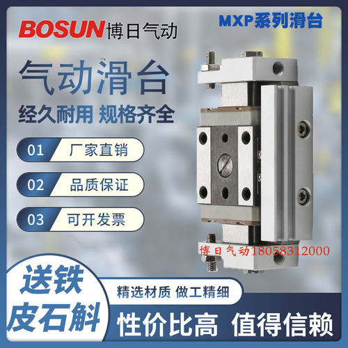 博日正品滑台气缸行程
