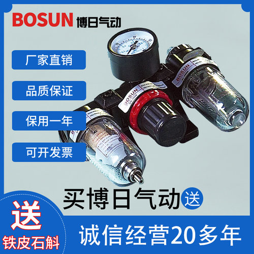 减压阀二联件气源处理器