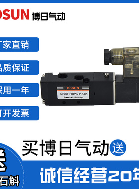 博日厂家直销黑体BR5V210310五通电磁阀控制气缸夹具质量优品种全
