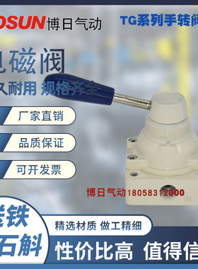 博日气动元件手转阀手动开关TGB34S TGB34S 4HV410控制气缸规格全