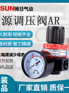 博日气动BOSUN/调压阀AR2000气源处理器BR2000/3000/4000压力调节