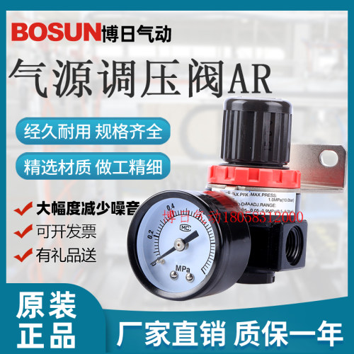 博日气动BOSUN/调压阀AR2000气源处理器BR2000/3000/4000压力调节
