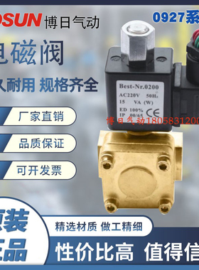 博日气动厂家直销0927系列常开电磁阀0927200k/0927300k/0927400k