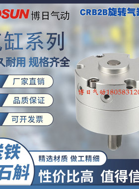 旋转气缸CDRB2BW 10-90 15-90 20-90 CRB2BW30-90 40-90 SRB2B -E