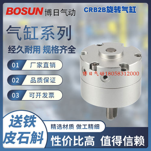BOURI博日旋转气缸厂家直销批发