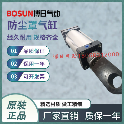规格齐全厂家直销气缸BOSUN