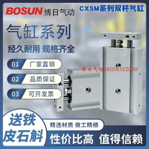 BOURi博日SMC型双杆双轴缸厂家