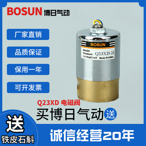 BOURi博日圆形微型出线式电磁阀