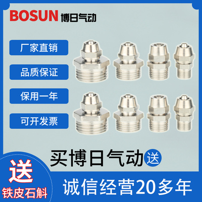BOSUN博日气动全铜接头直通BPC6-01-BPC16-04