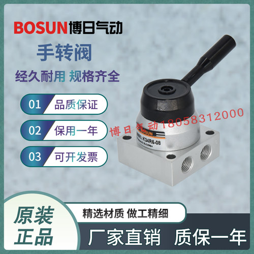 BOSUN正品手转手动阀K34R6-08L-08S-08D控制气缸中间停顿三位四通
