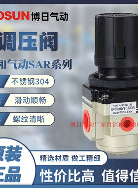 SYMC善和SAR2000/3000/4000/5000气动减压阀/调压阀替代SMC包质量