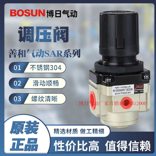 善和浙江温州减压阀过滤器