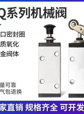 BOURi博日新益型机械阀XQ系列