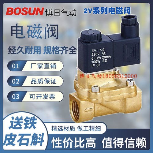 博日气动浙江温州电磁阀