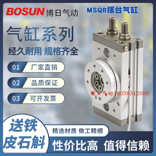 BOURi博日气动摆台气缸浙江滑台