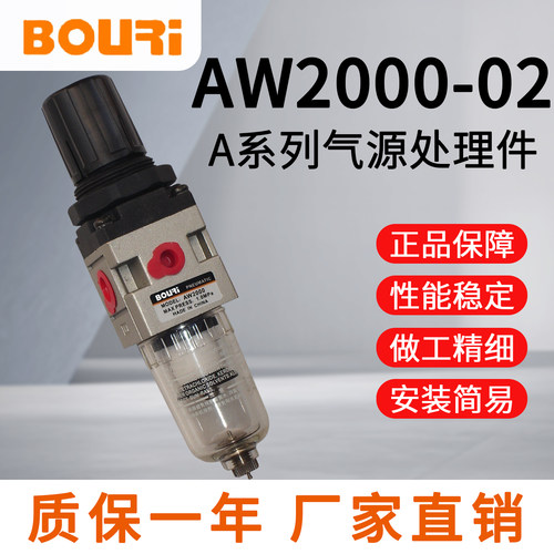 BOURi博日AW2000气源处理器厂家