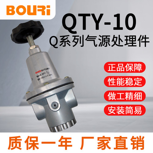 BOURi博日气源处理件厂家直销