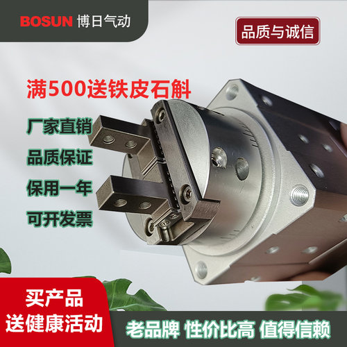 BOURiSMC型气动手指气爪机械手
