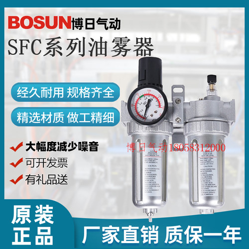 山耐斯型空气过滤器二联单杯调压SFC200油水分离器SFC200/300/400
