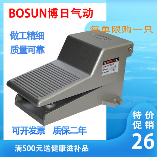 BOSUN博日气动亚德客型控制气缸二位五通脚踏阀 4F210LG/VF200LG