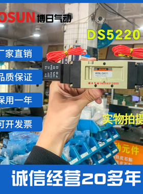 TPC型电磁阀DS5120/DS5220/DS5320二位五通双电控换向阀 规格齐全