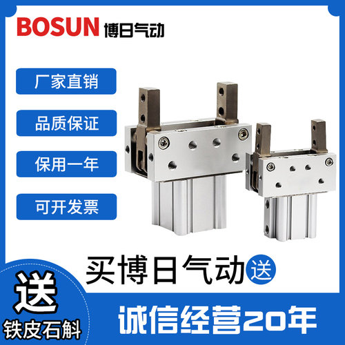 BOURI博日工业自动化气爪气缸