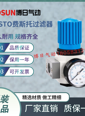 FESTO费斯托型1.6MPa博日牌过滤器调压减压阀1/4 3/8 1/2 3/4 G1