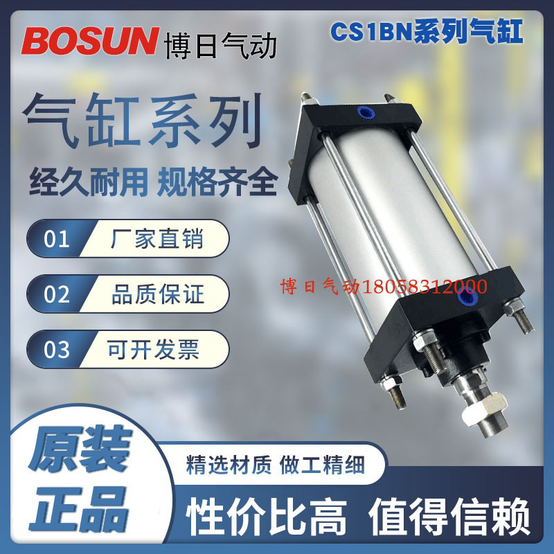 博日气动浙江温州大缸径气缸
