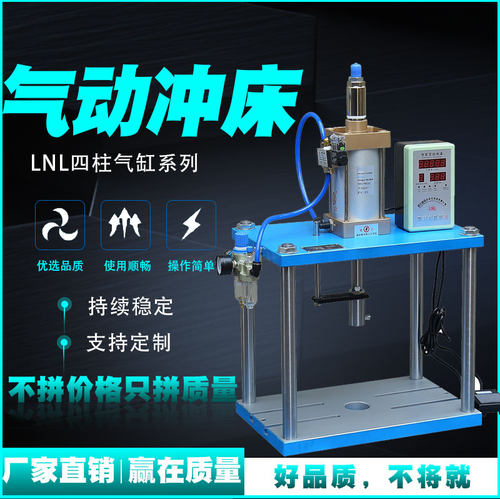 BOURi博日压力机四柱三板冲床