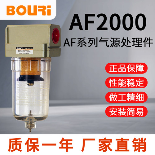 BOURI博日厂家直销气源处理件