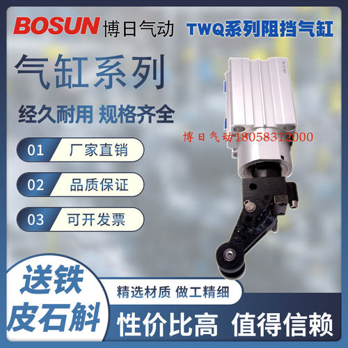 博日气动浙江温州阻挡气缸