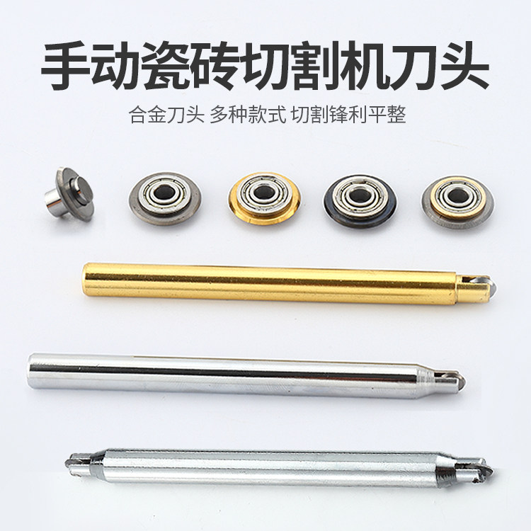 刀头玻璃滚轮式手动瓷砖切割机图片