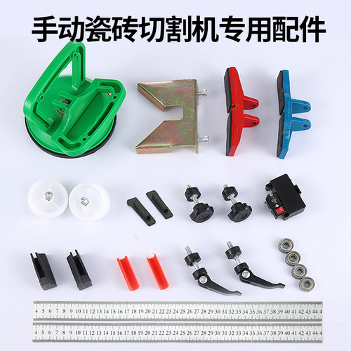 推刀靠山螺丝激光轴承瓷砖切割机