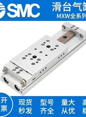 气缸MXW8/12/16/20/25-50-75-100-150-175-200-225-250-275-300B
