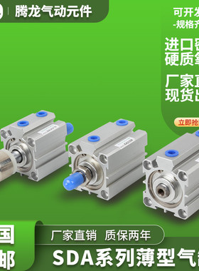 气缸SDAJ SDAS SDA63x15x20x25x30x35x40x45x50x60x75x80x100-S-B