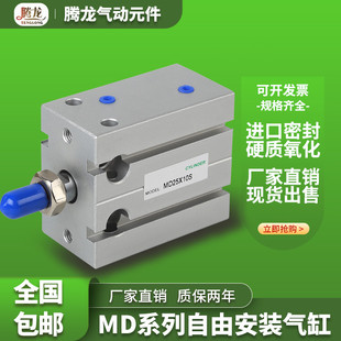 亚德客型气缸MK MD MDJ 20X5S/10S/15S/20S/25S/30S/35S/40S/50S