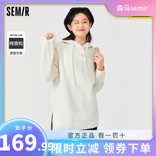 森马针织衫女2023冬季新款宽松连帽白色毛衣小个子中长款毛衫外穿